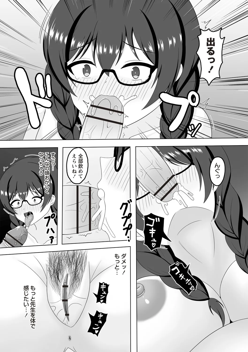Warikiri★TIMES 全国版 VOL.4 Page.141