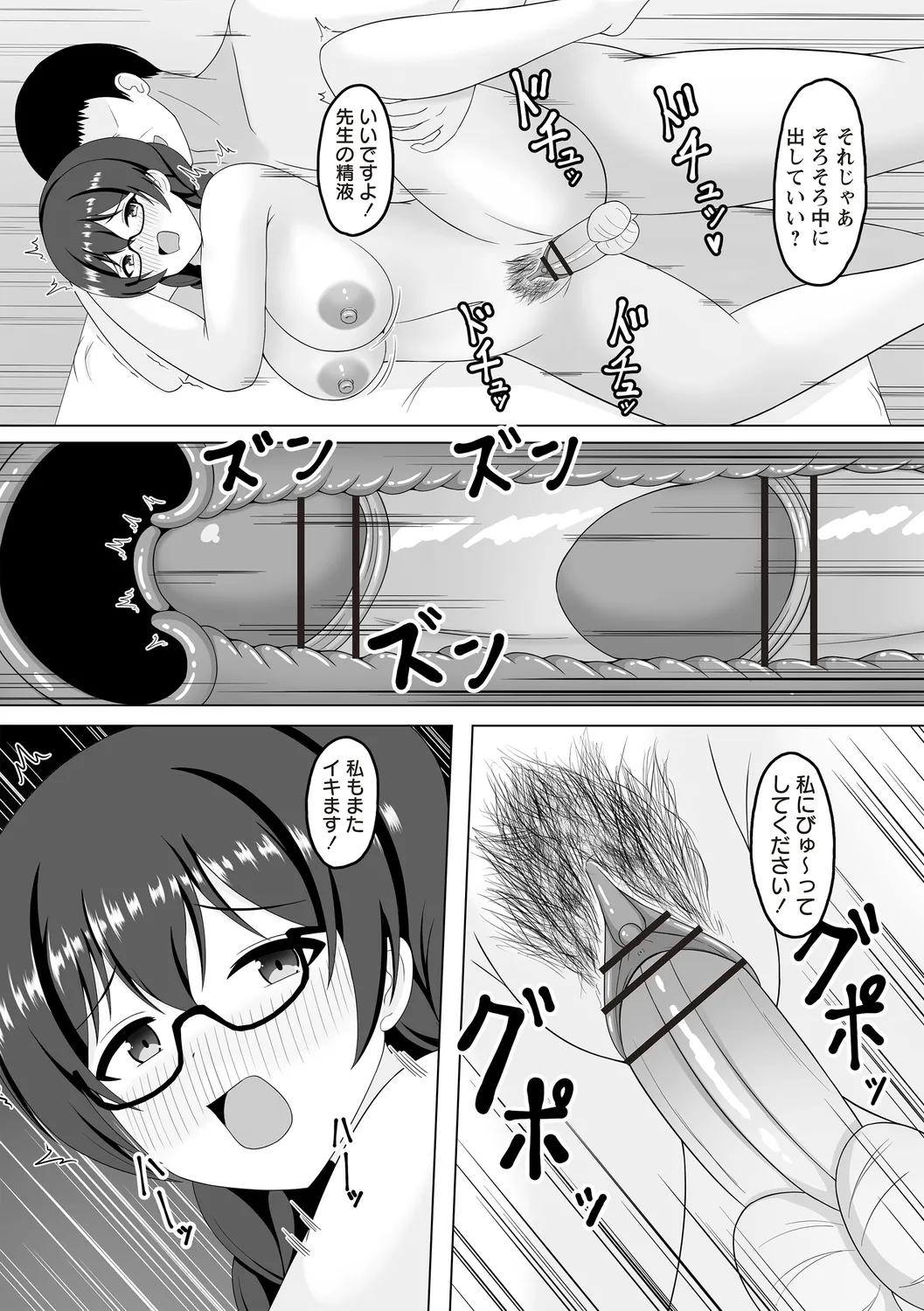 Warikiri★TIMES 全国版 VOL.4 Page.145