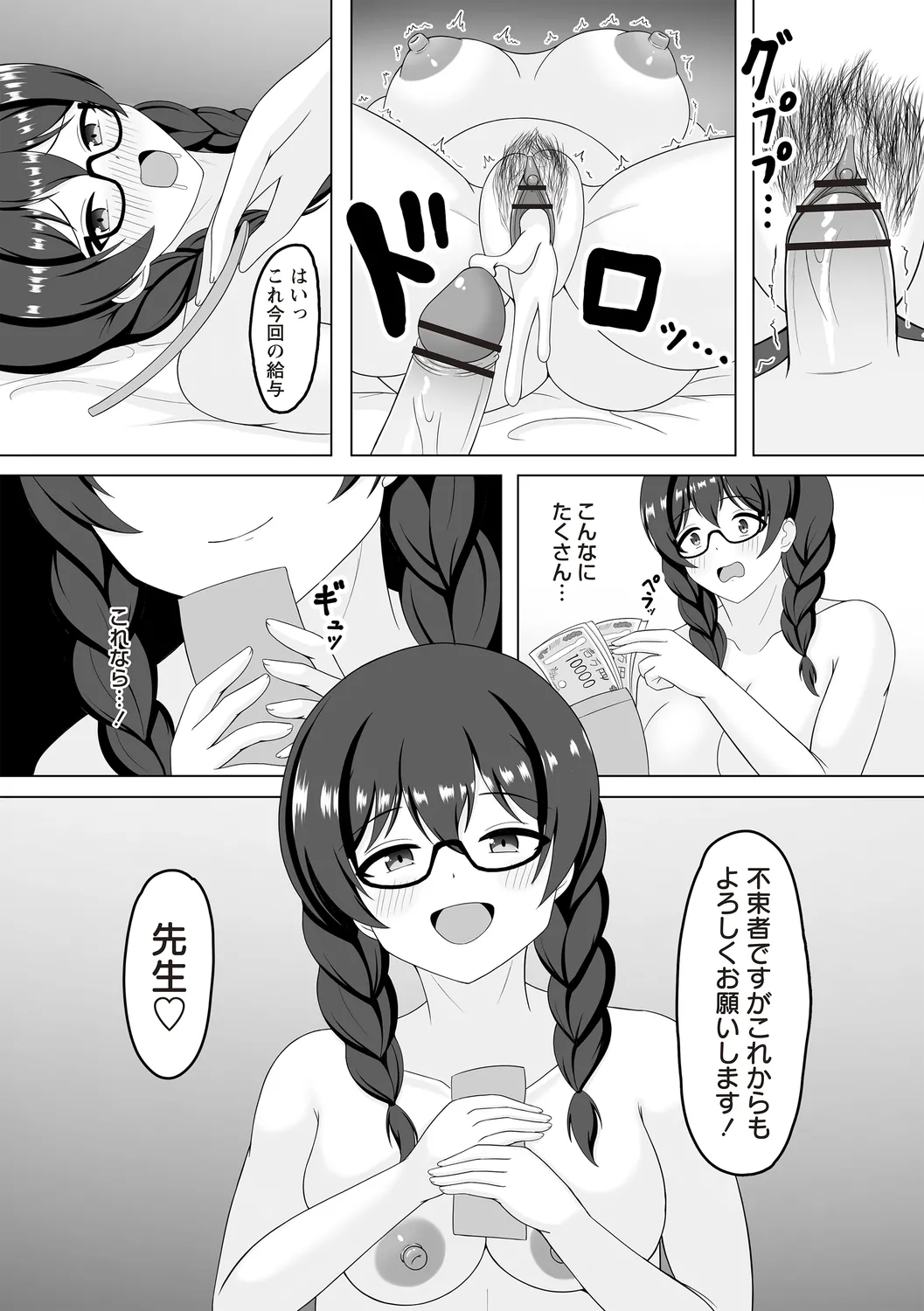 Warikiri★TIMES 全国版 VOL.4 Page.147