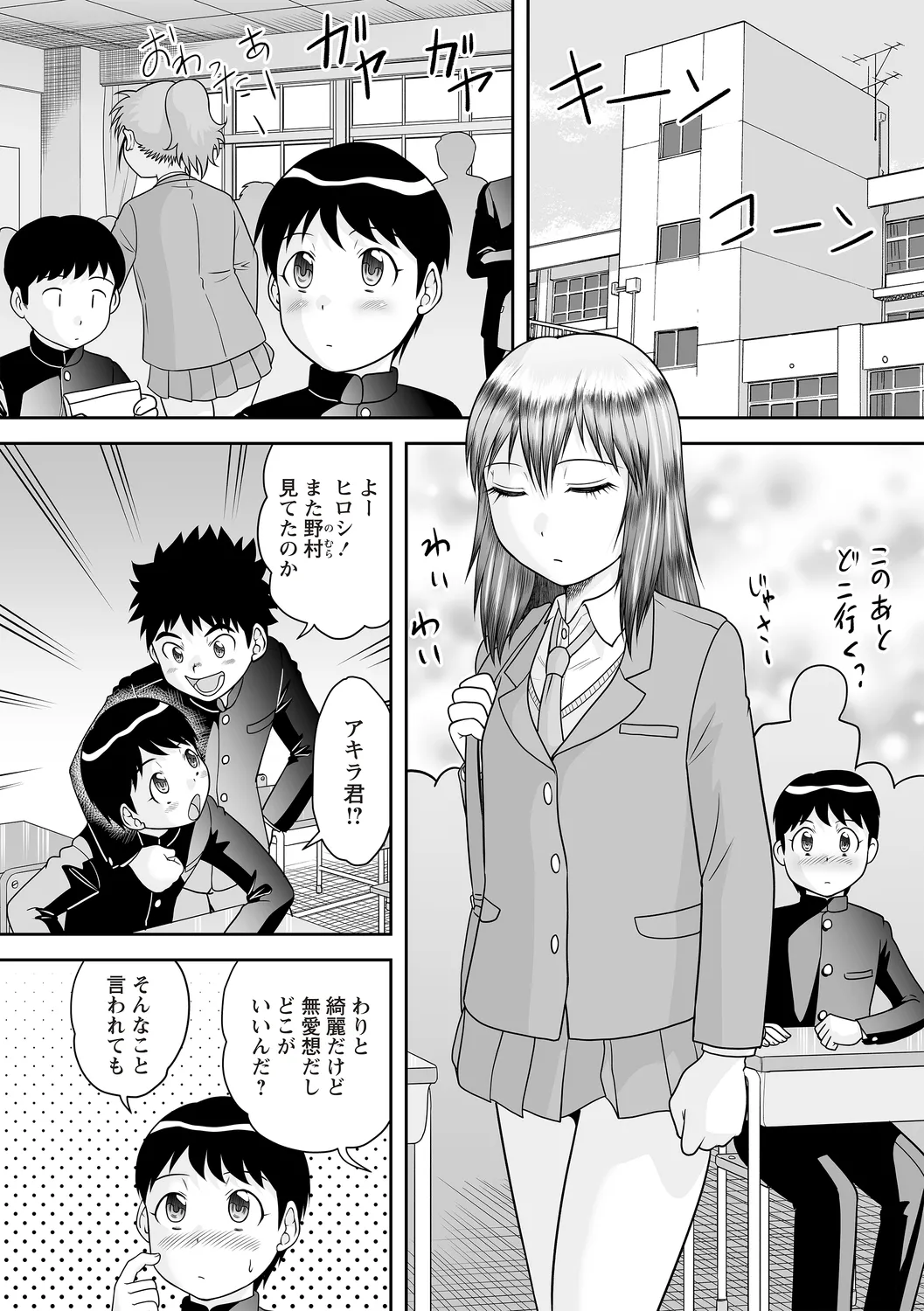 Warikiri★TIMES 全国版 VOL.4 Page.152