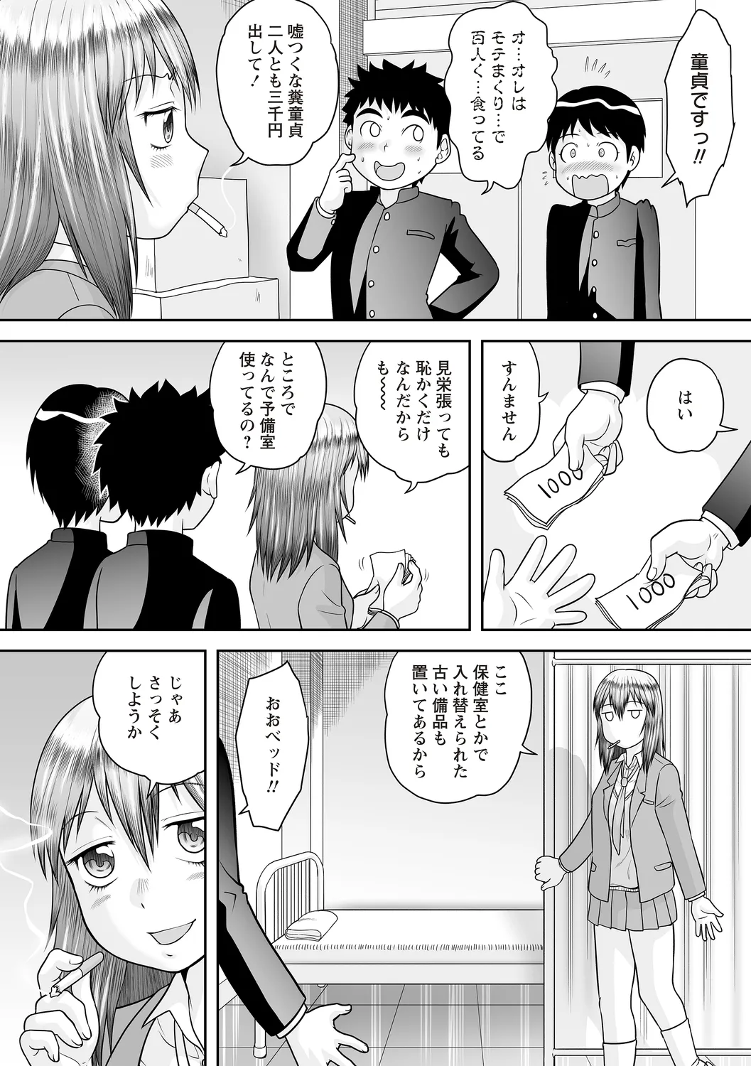 Warikiri★TIMES 全国版 VOL.4 Page.154