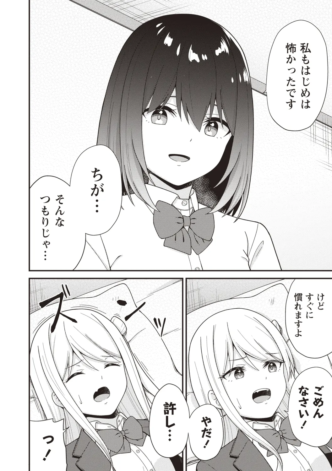Warikiri★TIMES 全国版 VOL.4 Page.16
