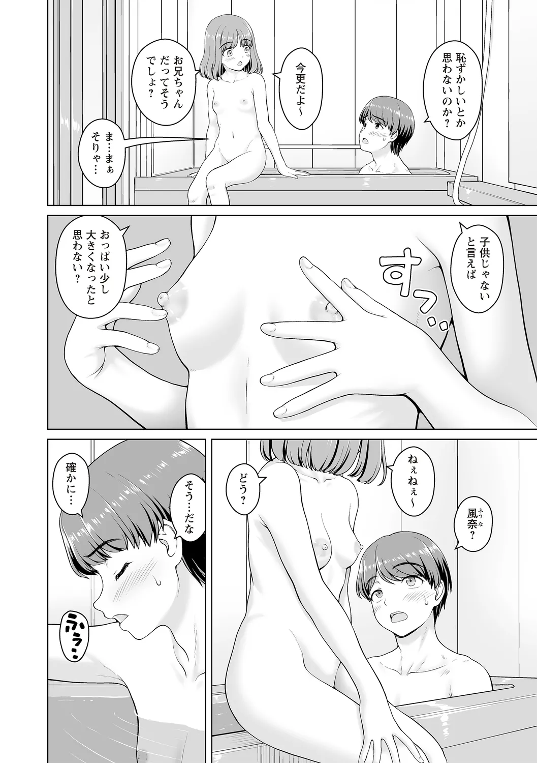 Warikiri★TIMES 全国版 VOL.4 Page.176