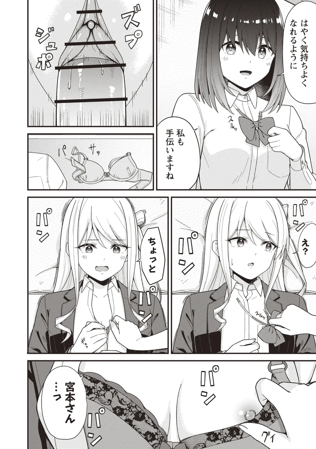 Warikiri★TIMES 全国版 VOL.4 Page.18