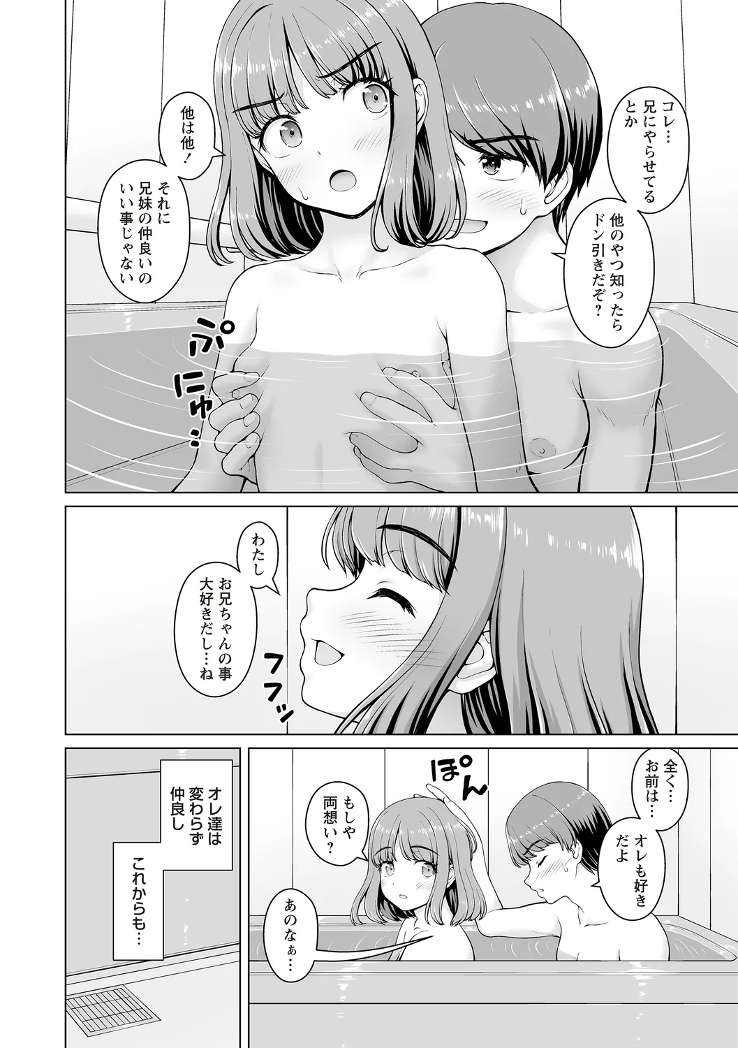 Warikiri★TIMES 全国版 VOL.4 Page.180