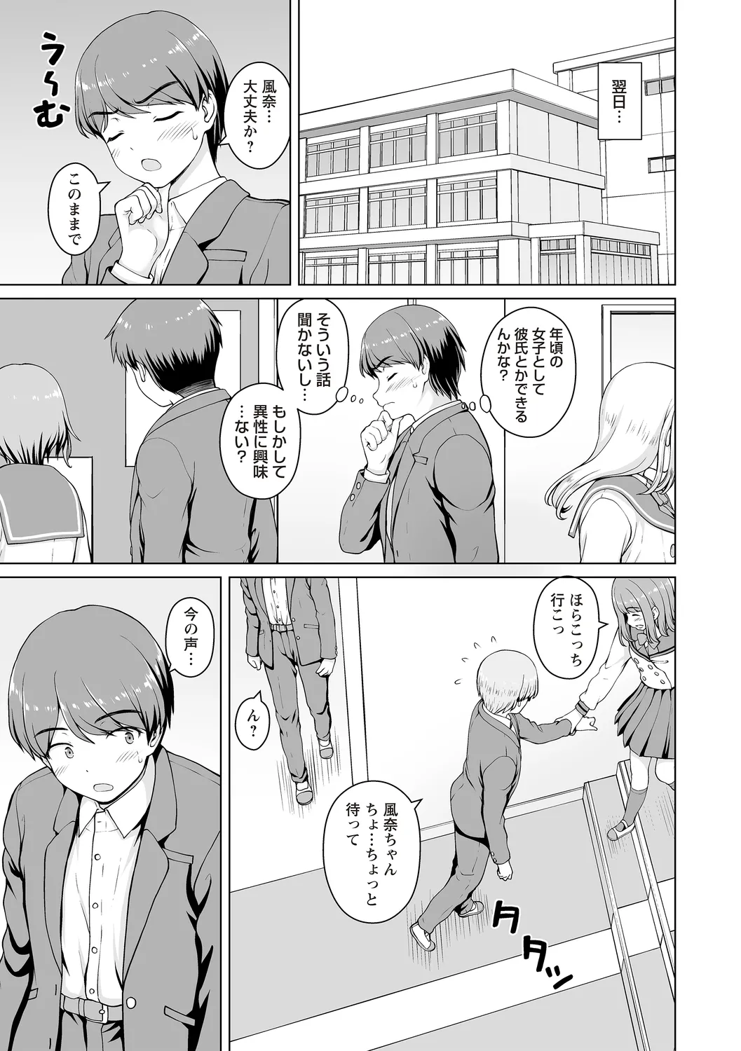 Warikiri★TIMES 全国版 VOL.4 Page.181