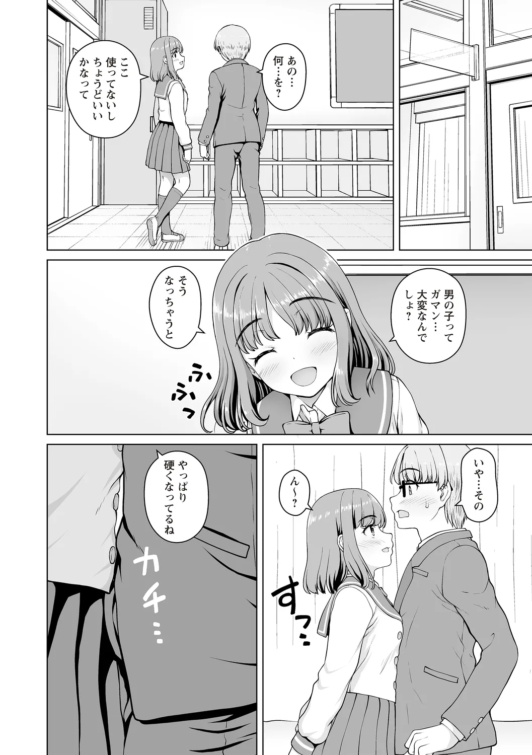 Warikiri★TIMES 全国版 VOL.4 Page.182