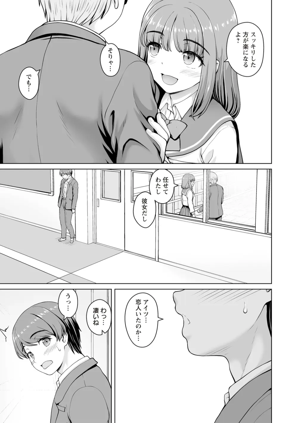 Warikiri★TIMES 全国版 VOL.4 Page.183