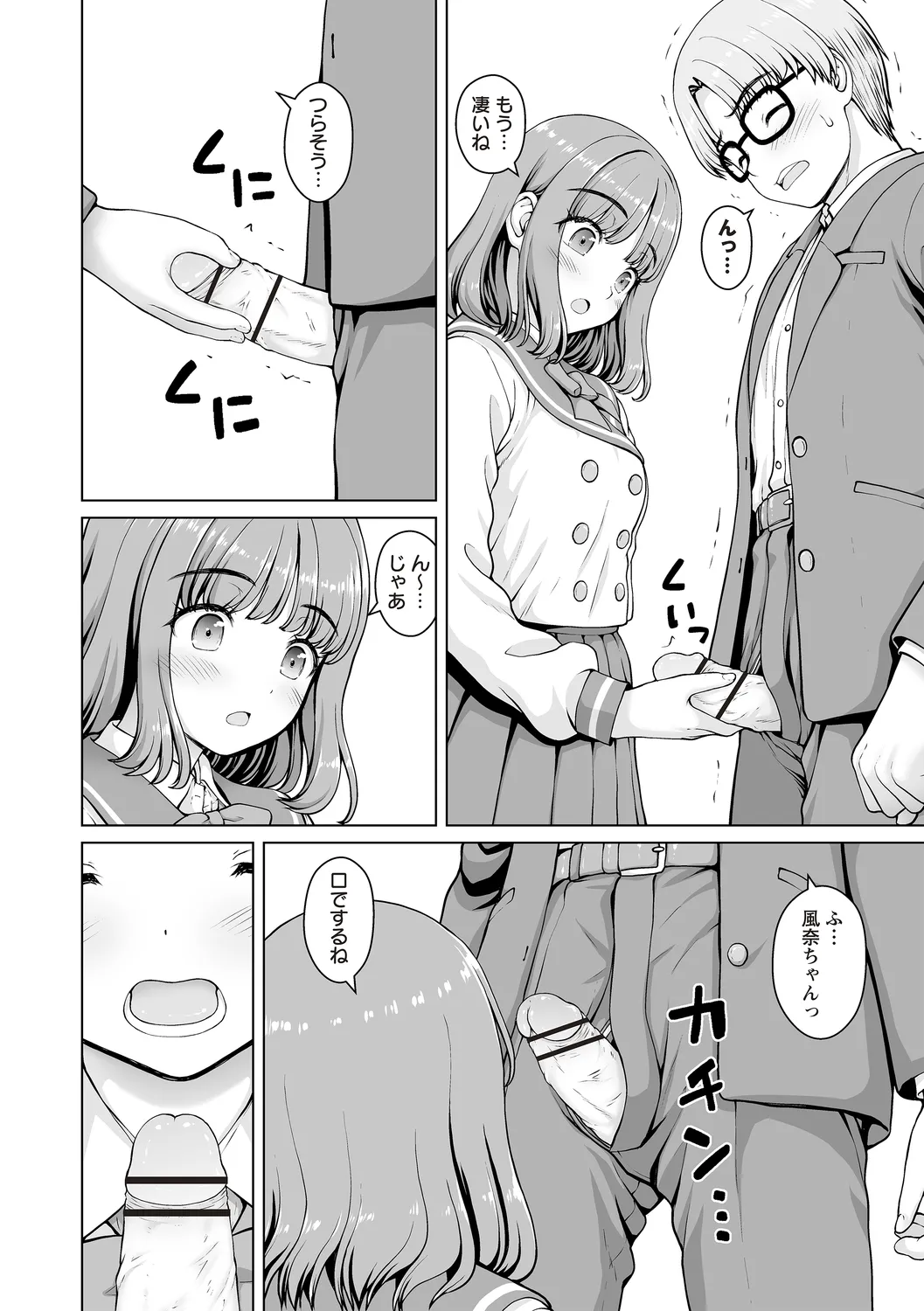 Warikiri★TIMES 全国版 VOL.4 Page.184