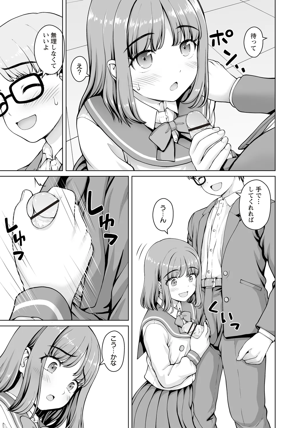 Warikiri★TIMES 全国版 VOL.4 Page.185