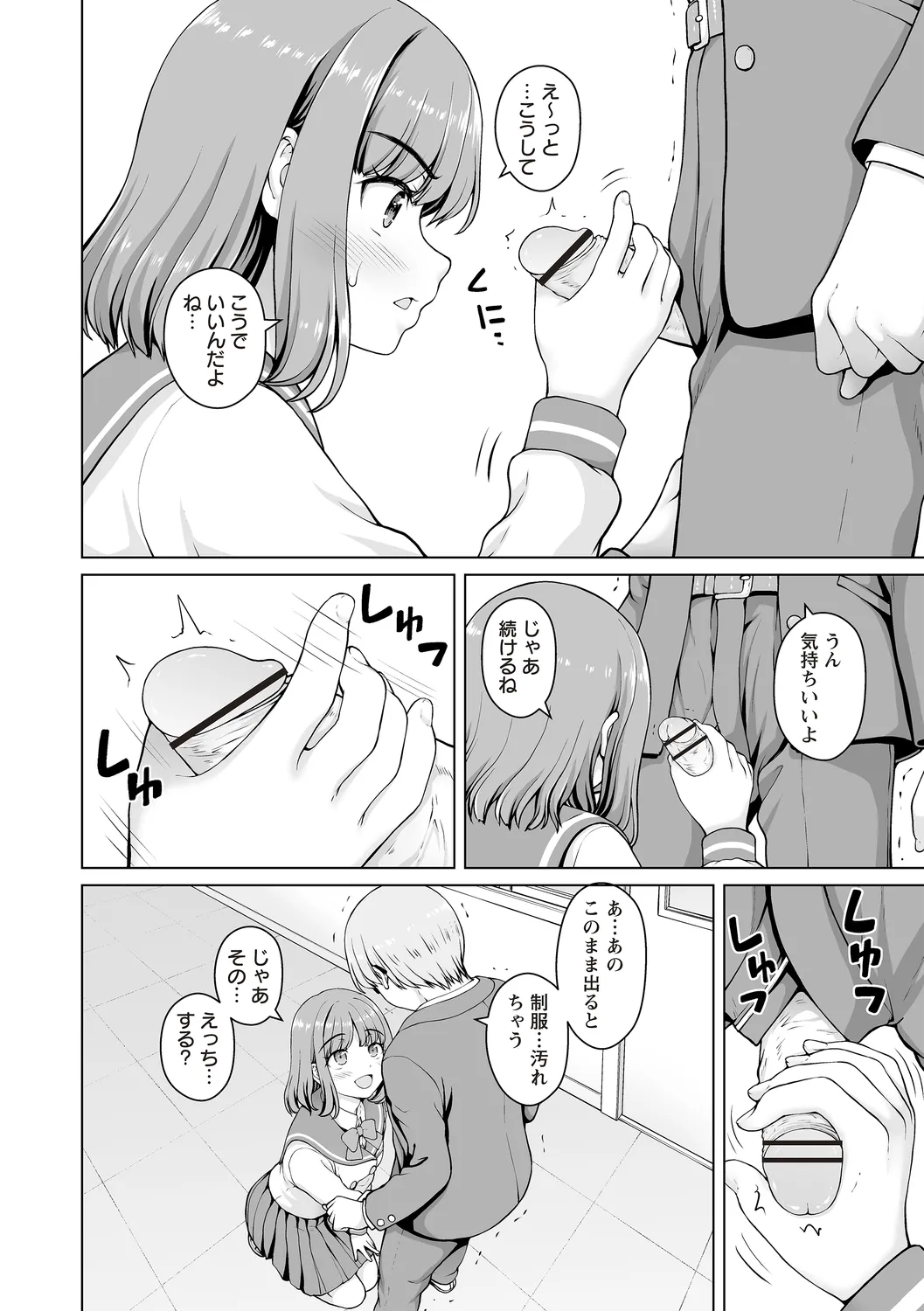 Warikiri★TIMES 全国版 VOL.4 Page.186