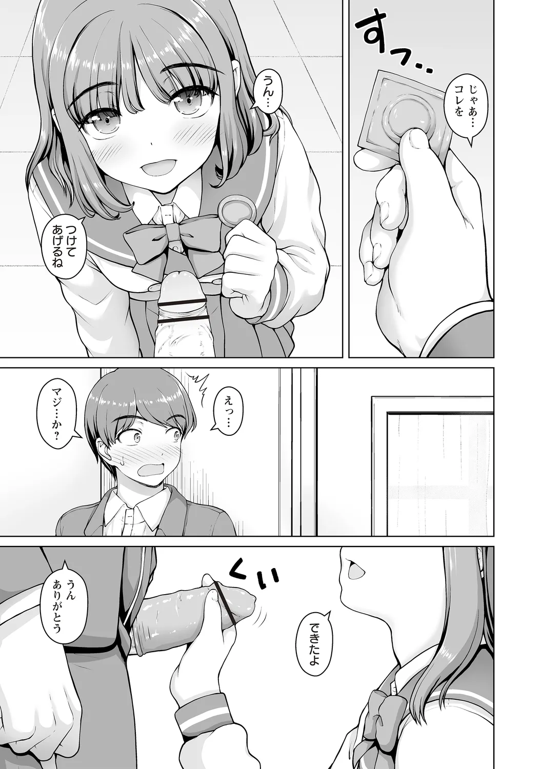 Warikiri★TIMES 全国版 VOL.4 Page.187