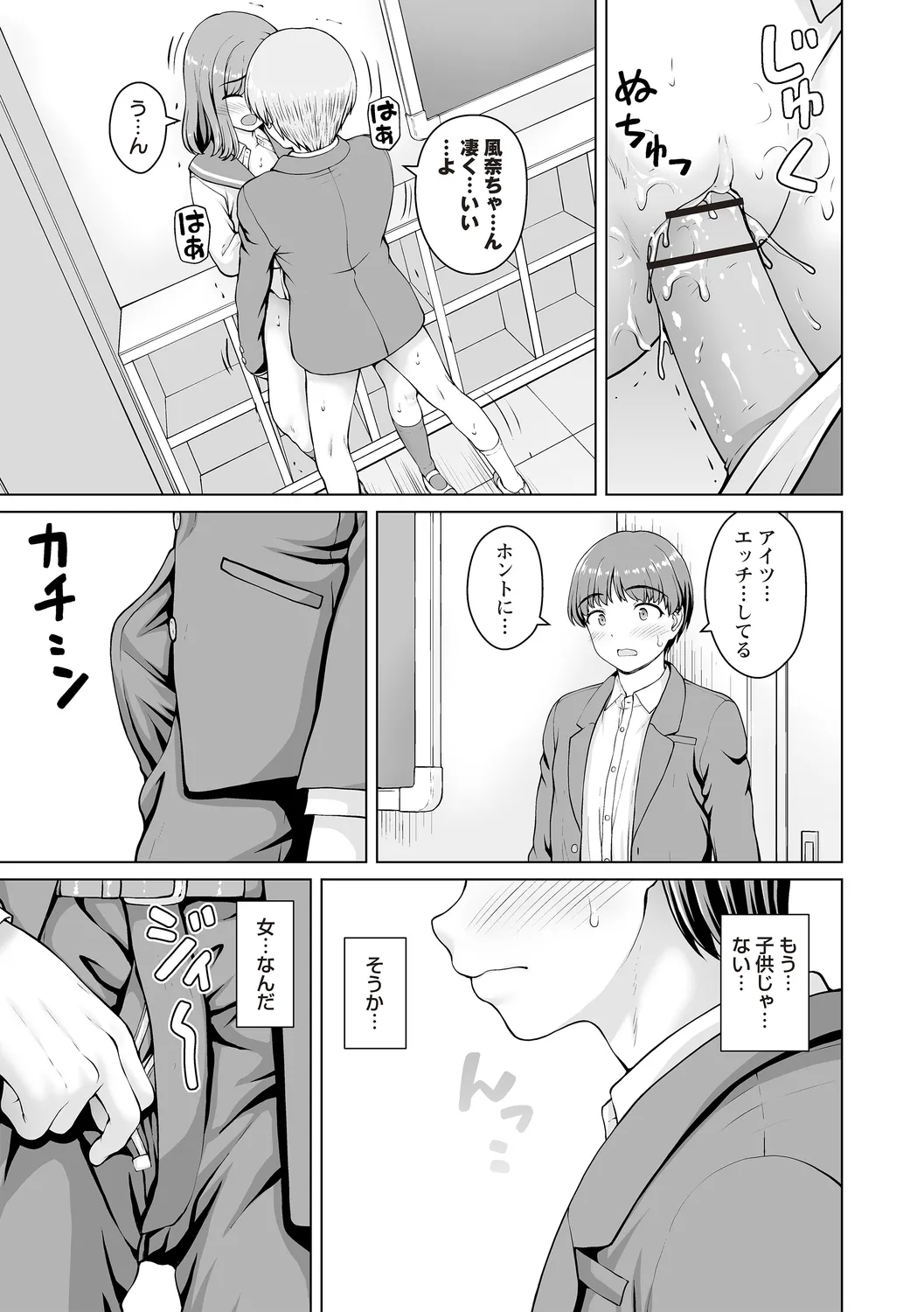 Warikiri★TIMES 全国版 VOL.4 Page.189