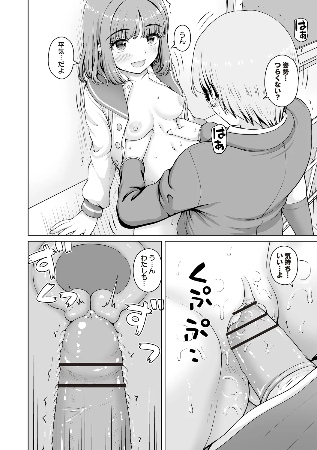 Warikiri★TIMES 全国版 VOL.4 Page.190