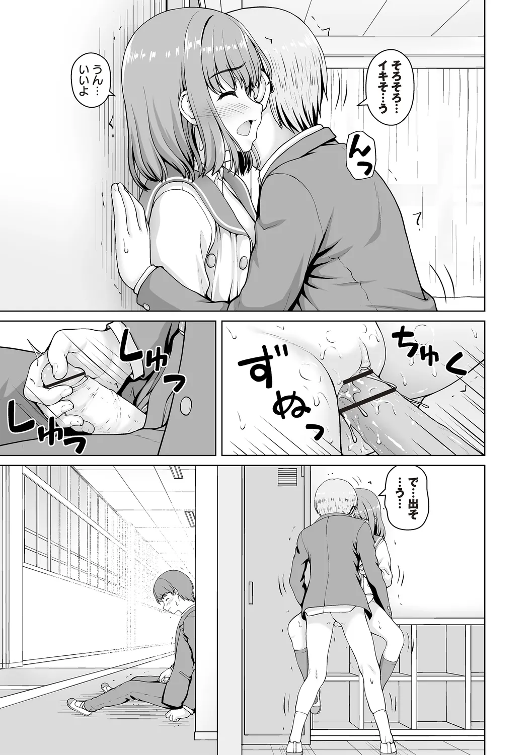 Warikiri★TIMES 全国版 VOL.4 Page.191