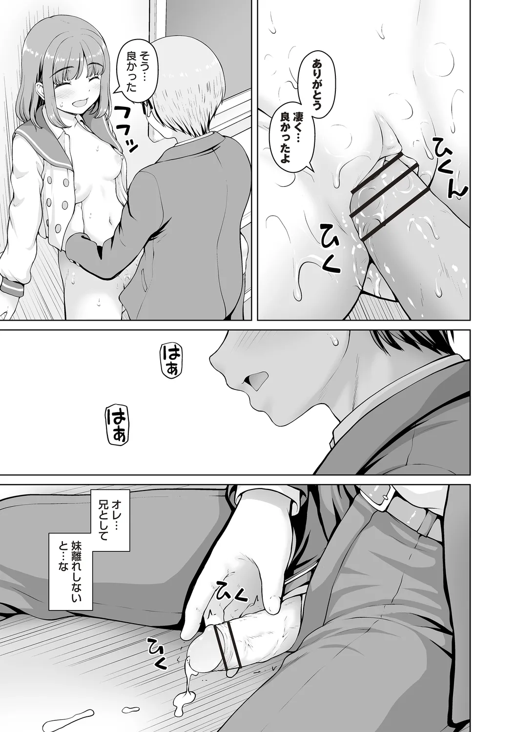 Warikiri★TIMES 全国版 VOL.4 Page.193