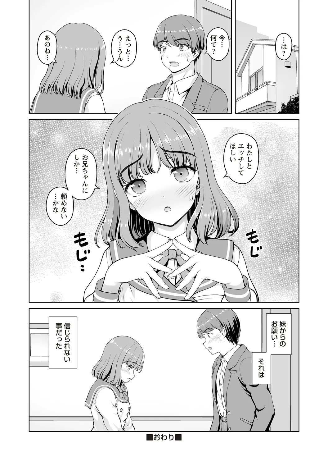 Warikiri★TIMES 全国版 VOL.4 Page.194