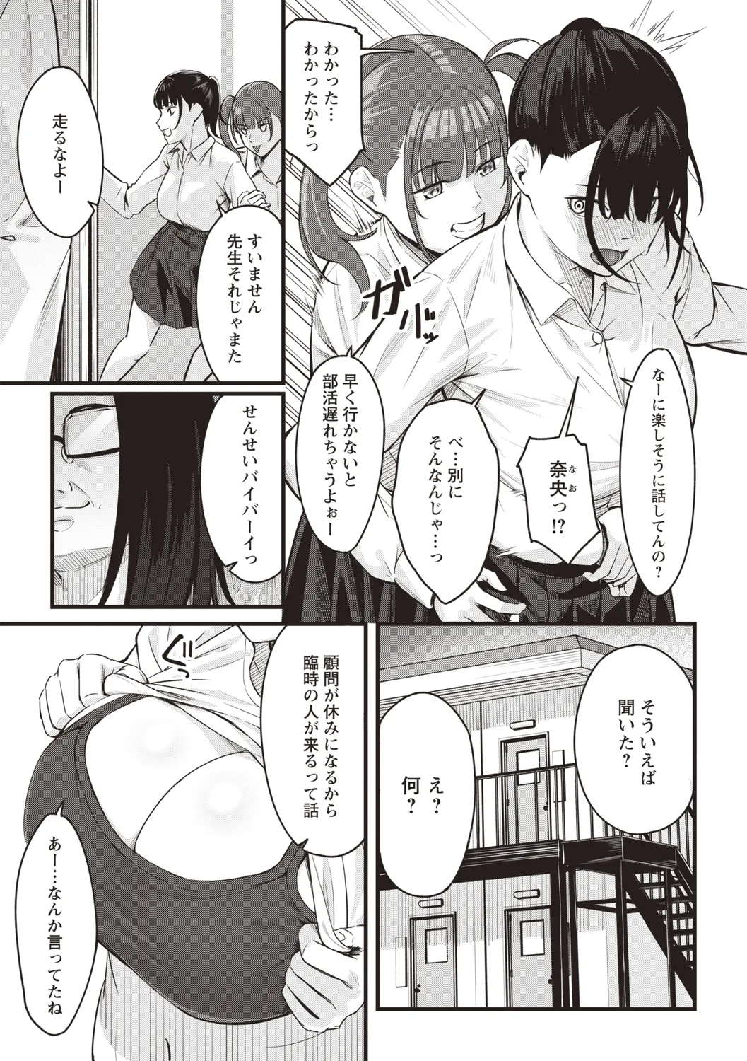 Warikiri★TIMES 全国版 VOL.4 Page.199