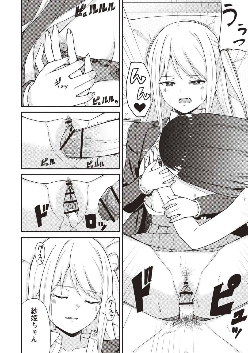 Warikiri★TIMES 全国版 VOL.4 Page.20
