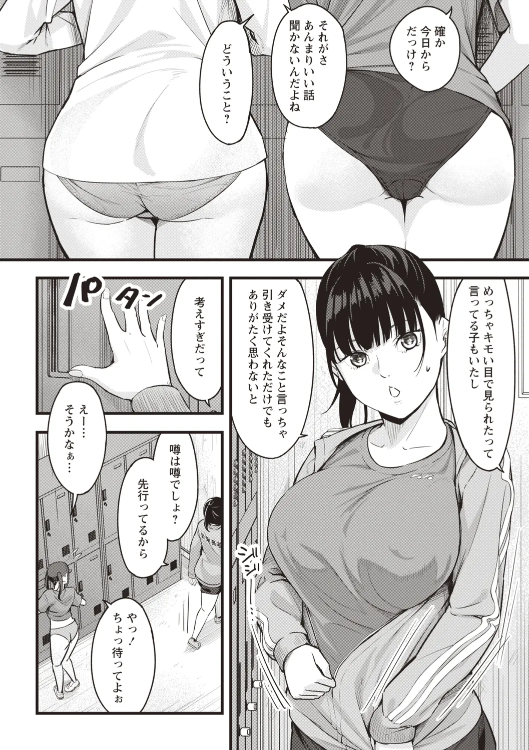 Warikiri★TIMES 全国版 VOL.4 Page.200