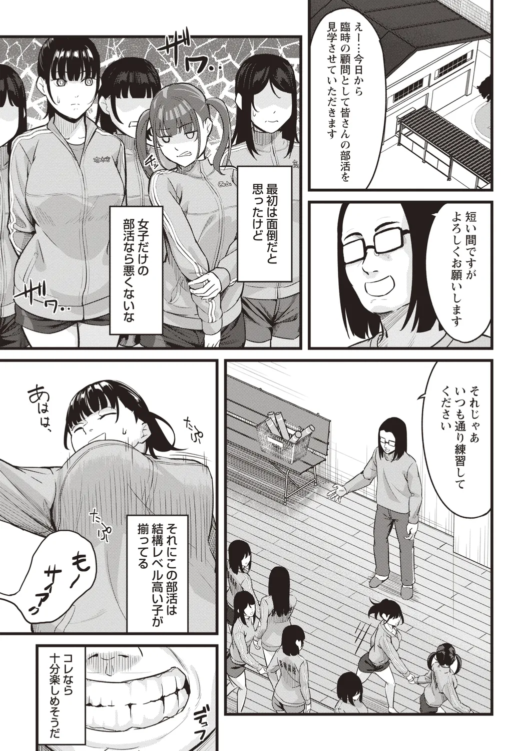 Warikiri★TIMES 全国版 VOL.4 Page.201