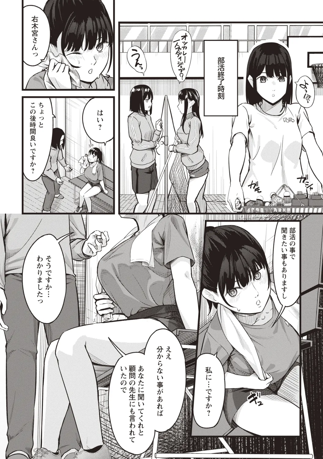 Warikiri★TIMES 全国版 VOL.4 Page.202