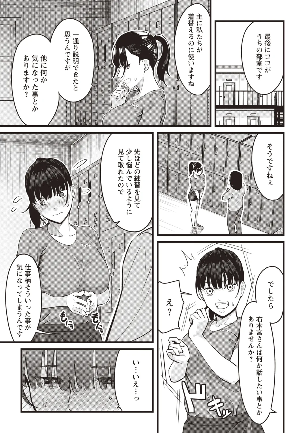 Warikiri★TIMES 全国版 VOL.4 Page.203