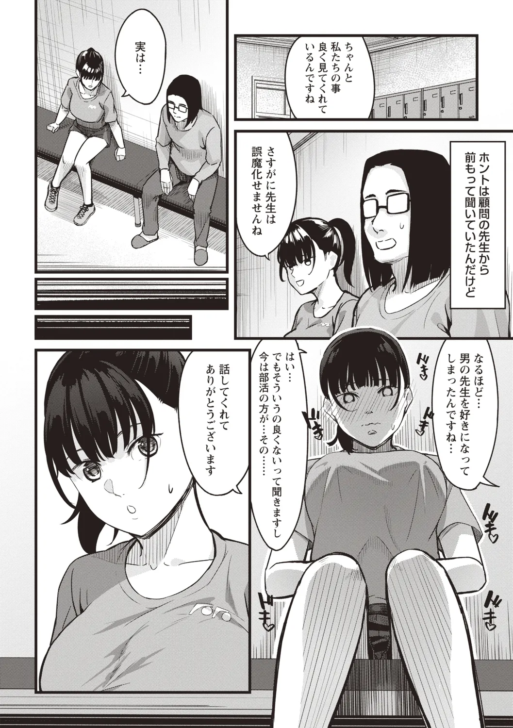Warikiri★TIMES 全国版 VOL.4 Page.204