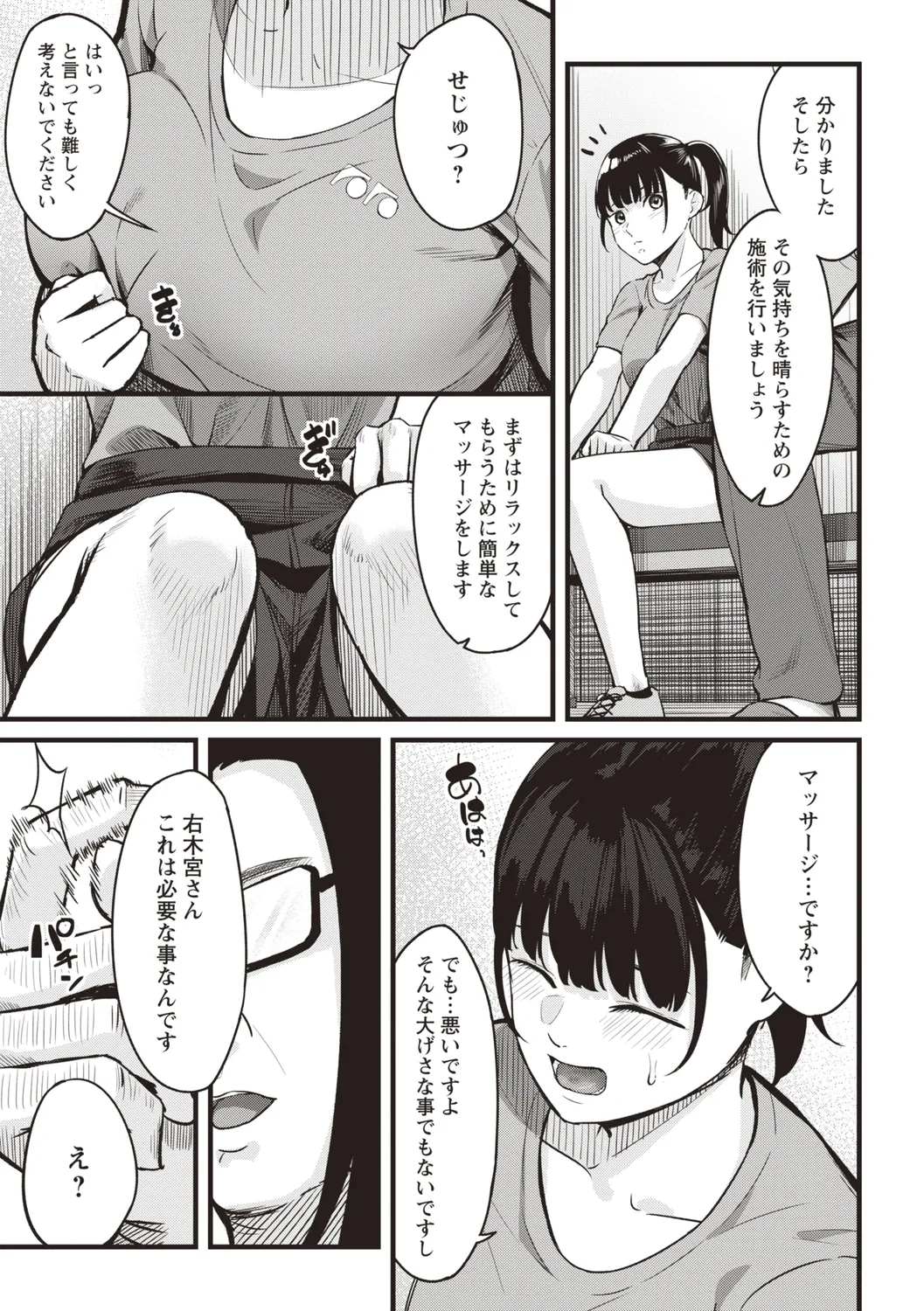 Warikiri★TIMES 全国版 VOL.4 Page.205