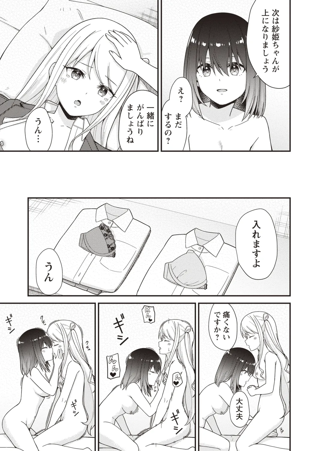 Warikiri★TIMES 全国版 VOL.4 Page.21