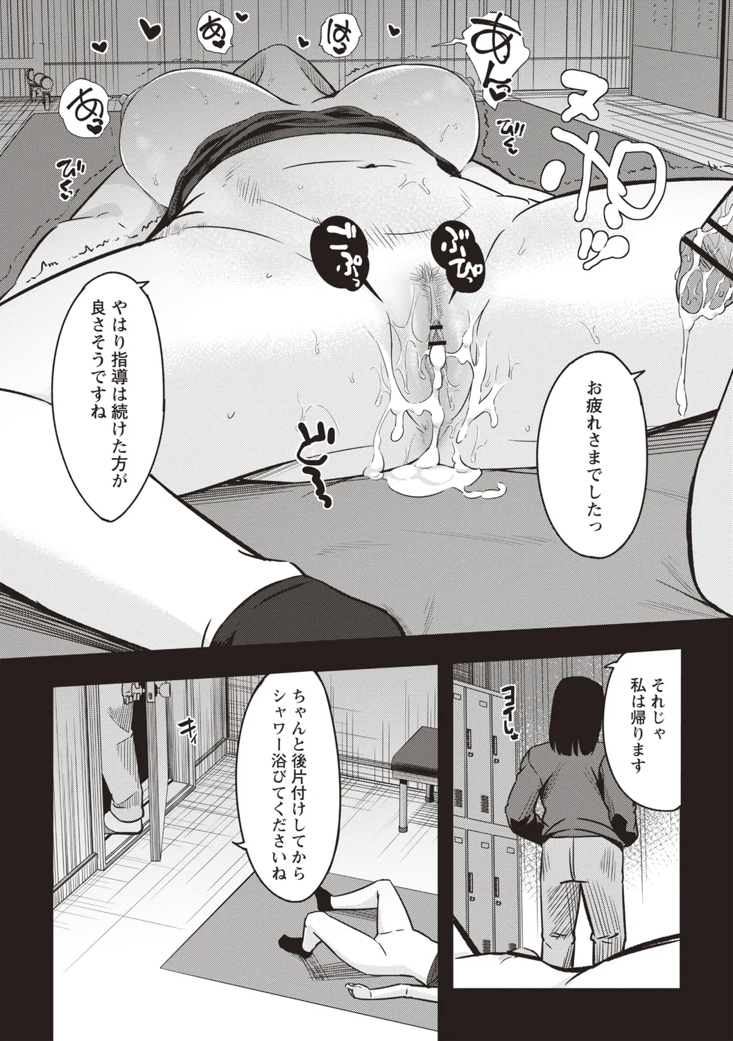 Warikiri★TIMES 全国版 VOL.4 Page.214