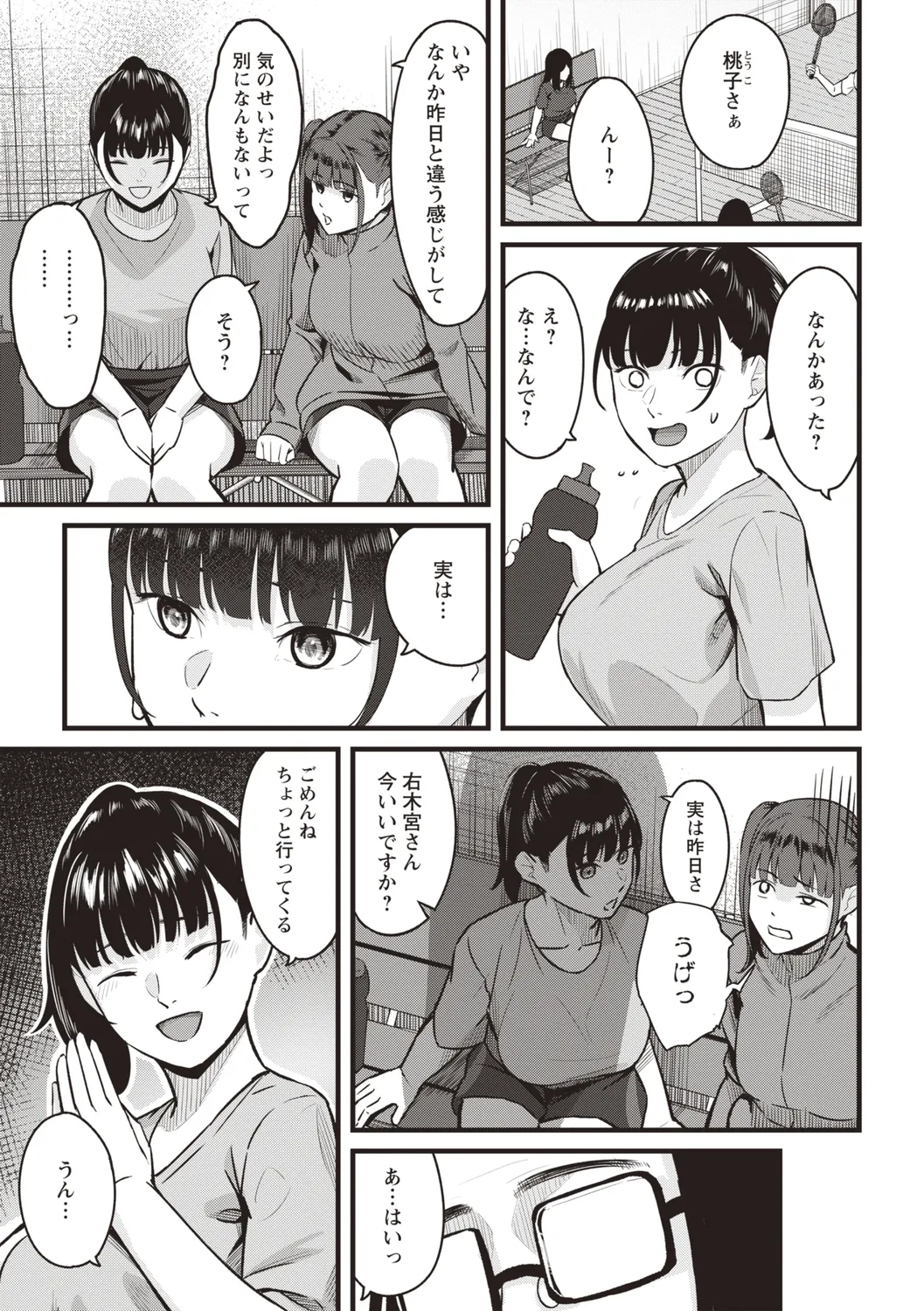 Warikiri★TIMES 全国版 VOL.4 Page.215