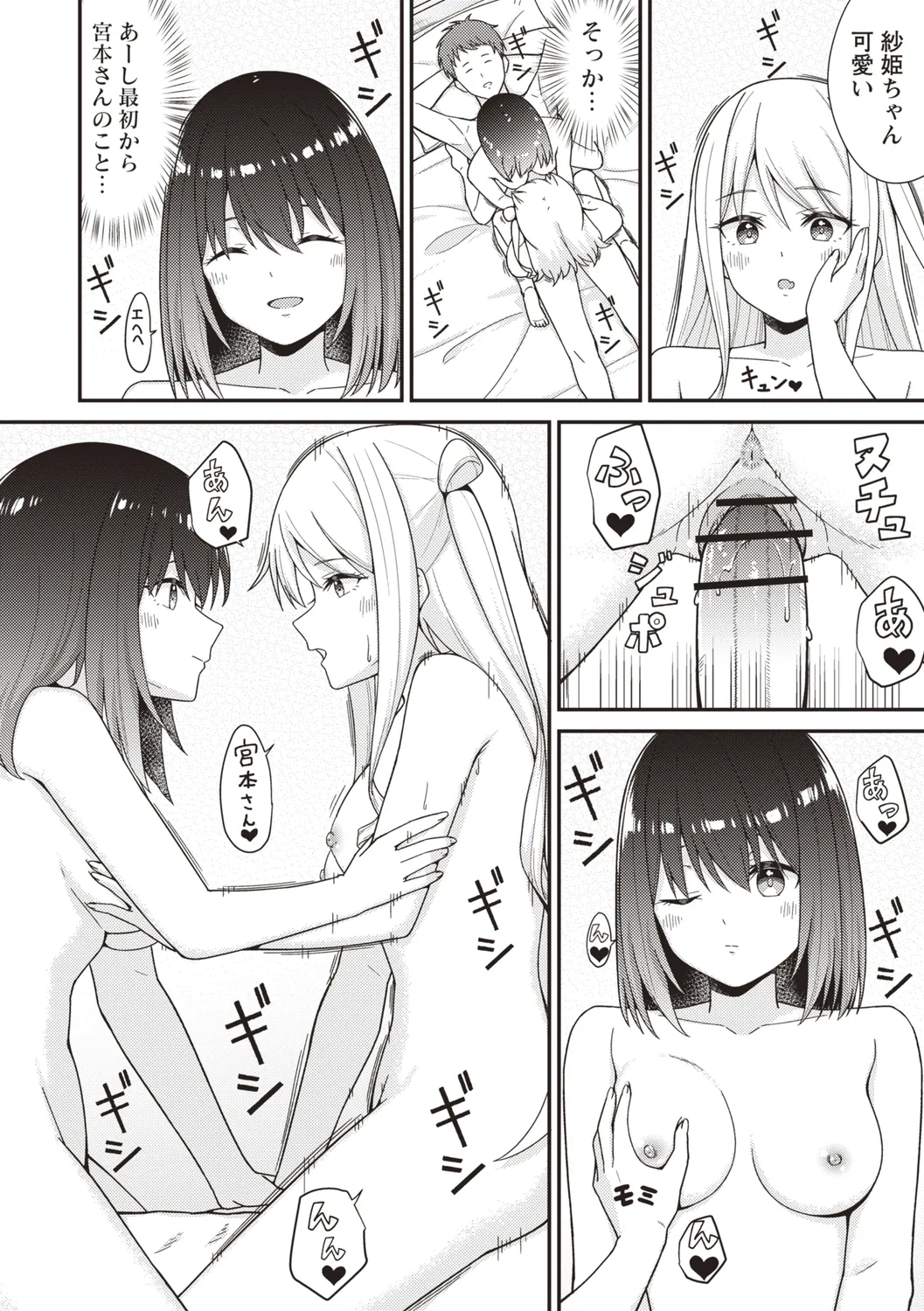 Warikiri★TIMES 全国版 VOL.4 Page.22