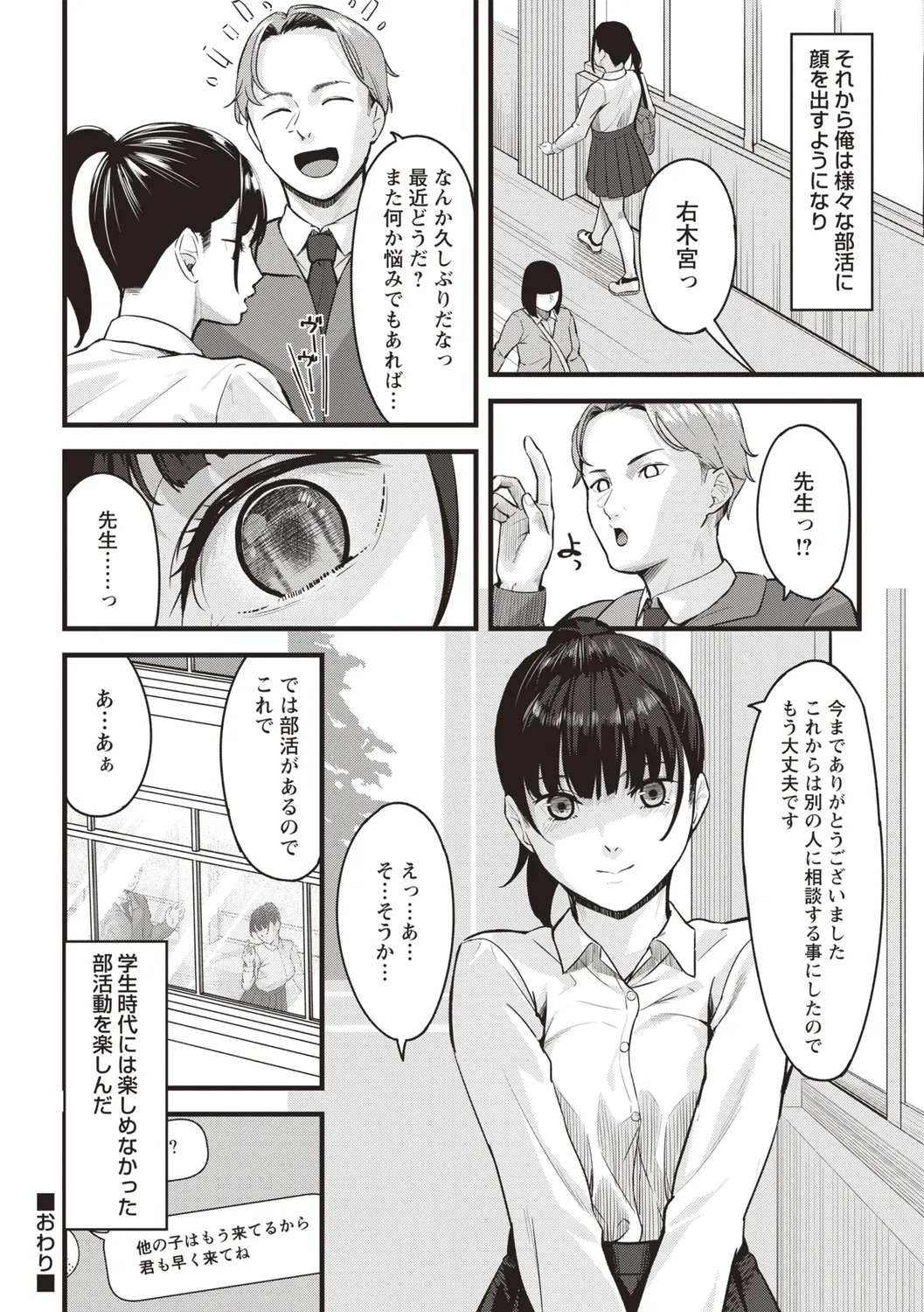 Warikiri★TIMES 全国版 VOL.4 Page.228