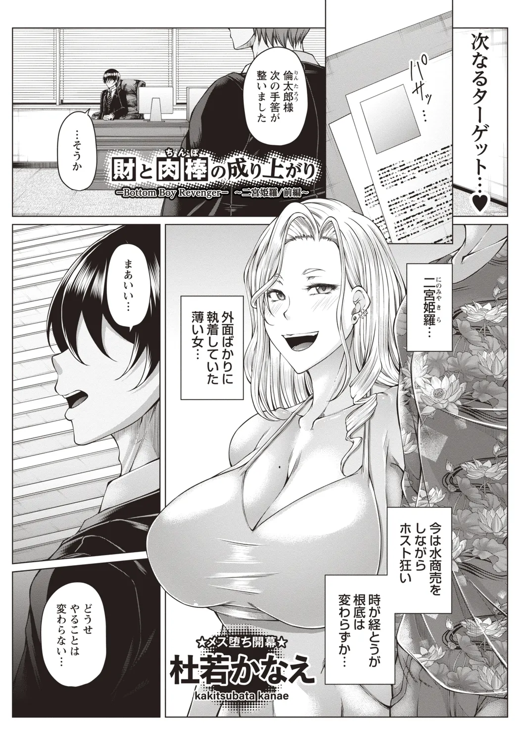 Warikiri★TIMES 全国版 VOL.4 Page.231