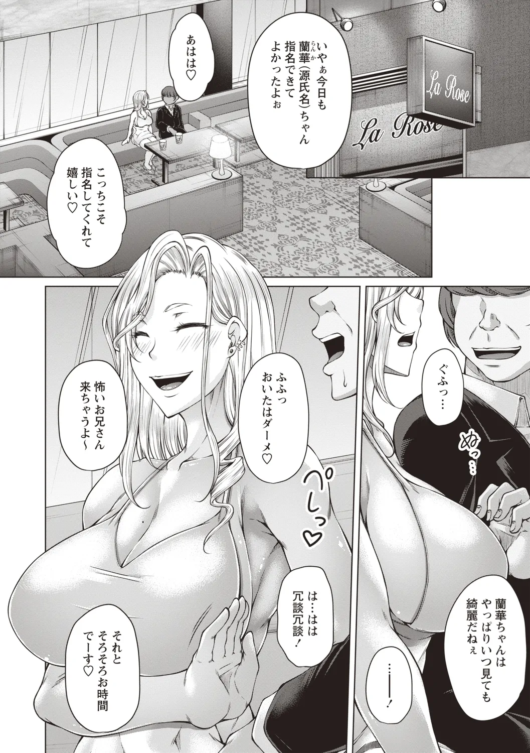 Warikiri★TIMES 全国版 VOL.4 Page.232
