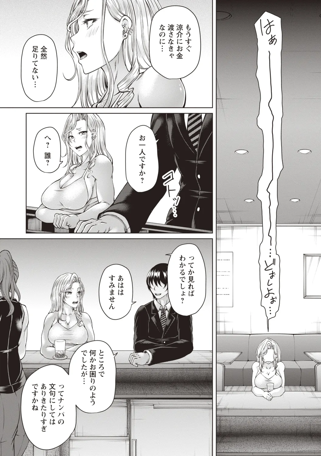 Warikiri★TIMES 全国版 VOL.4 Page.234