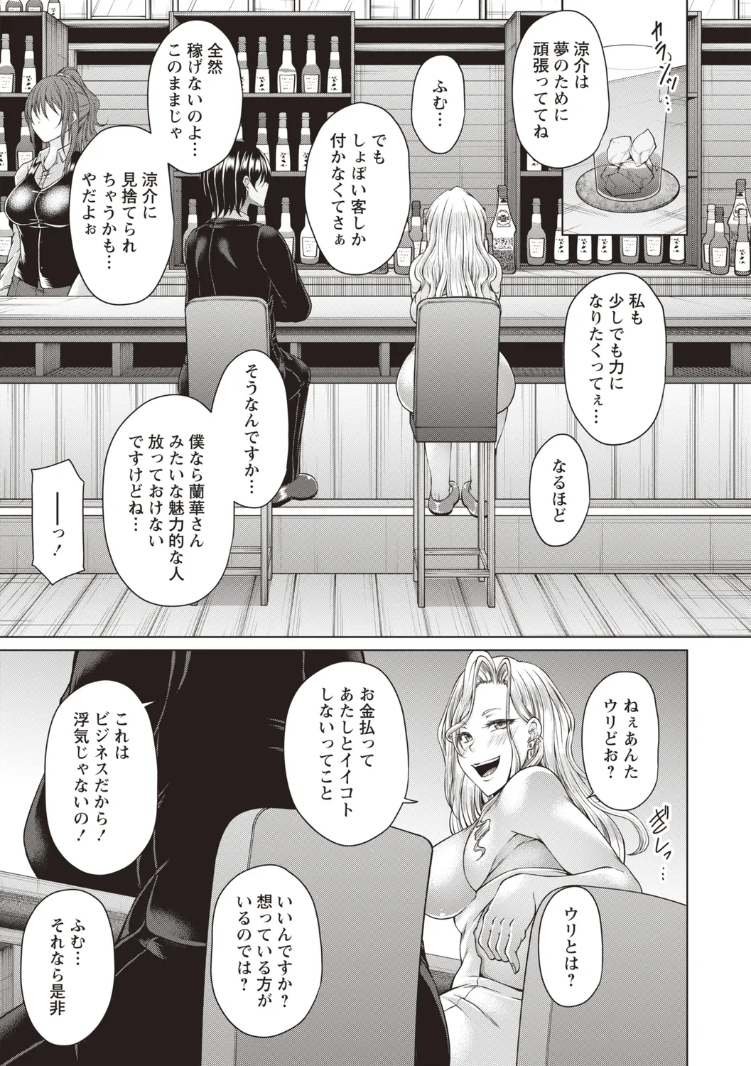 Warikiri★TIMES 全国版 VOL.4 Page.235