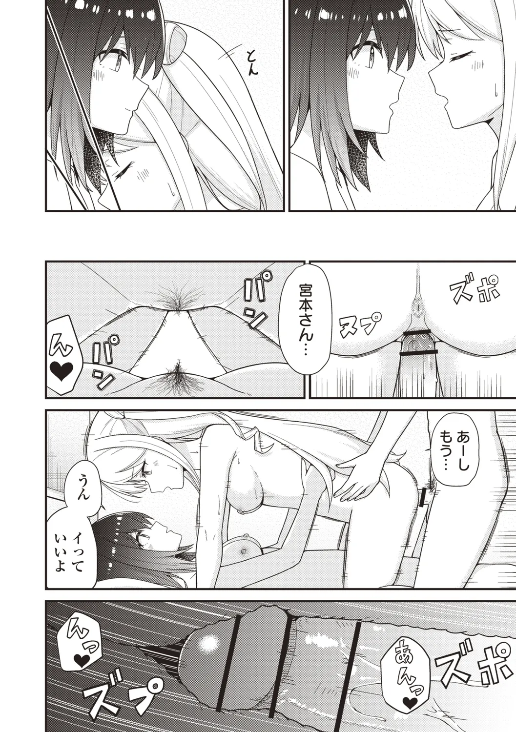 Warikiri★TIMES 全国版 VOL.4 Page.24