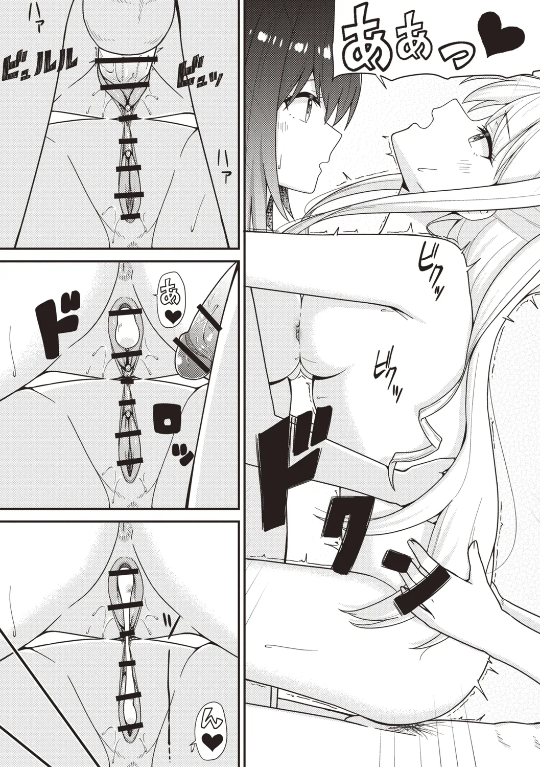 Warikiri★TIMES 全国版 VOL.4 Page.25