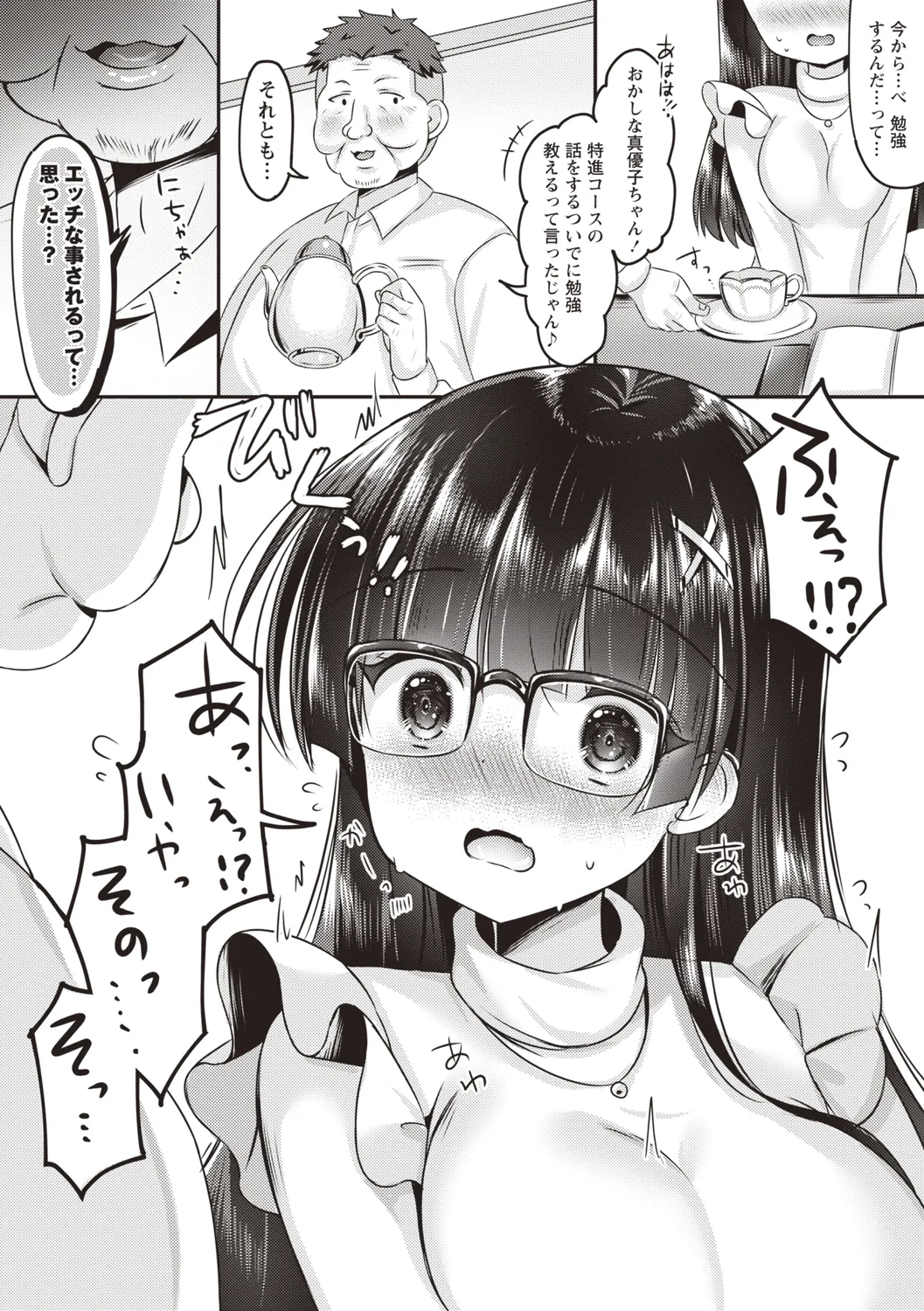 Warikiri★TIMES 全国版 VOL.4 Page.35