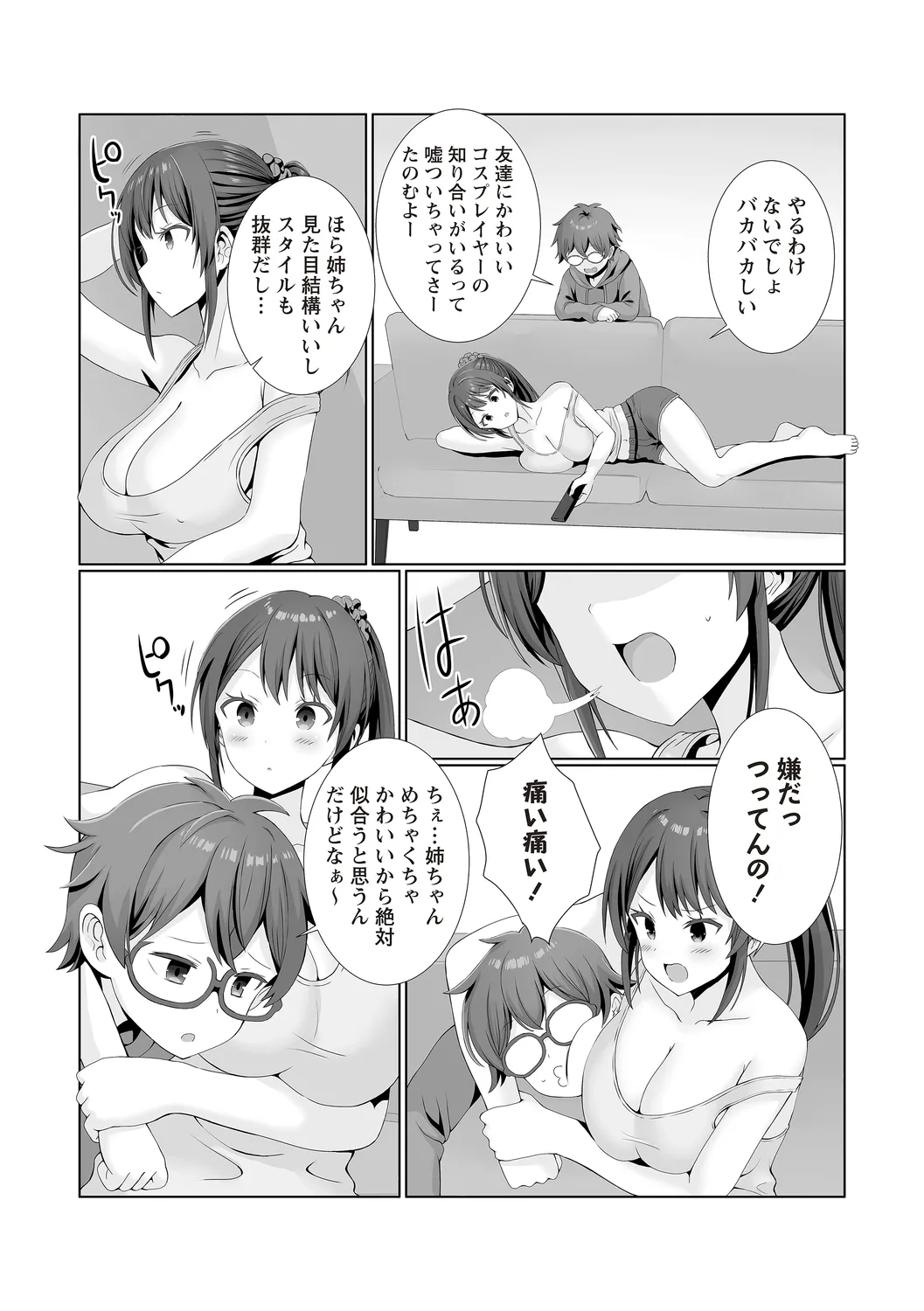 Warikiri★TIMES 全国版 VOL.4 Page.57