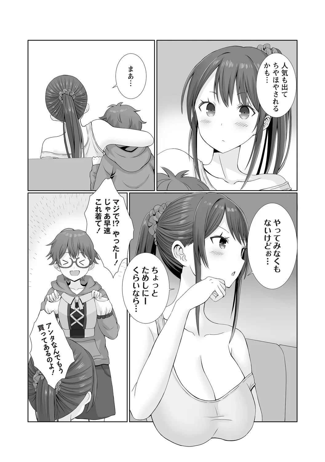 Warikiri★TIMES 全国版 VOL.4 Page.58