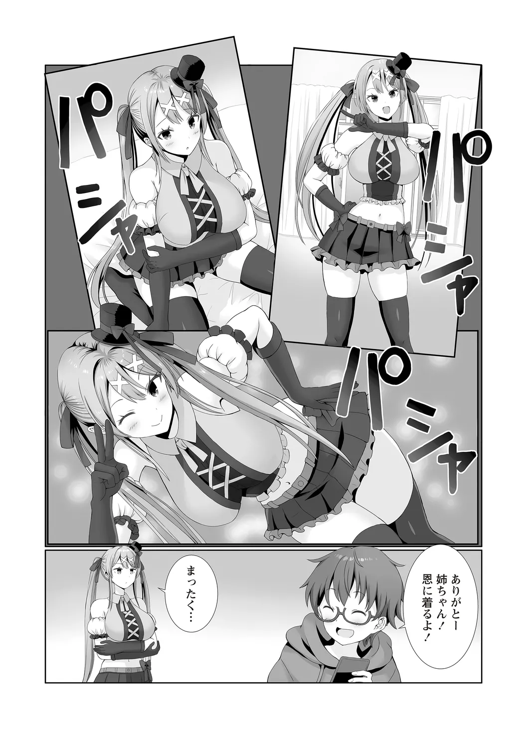 Warikiri★TIMES 全国版 VOL.4 Page.59