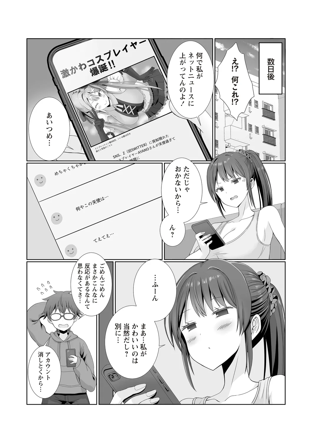 Warikiri★TIMES 全国版 VOL.4 Page.60