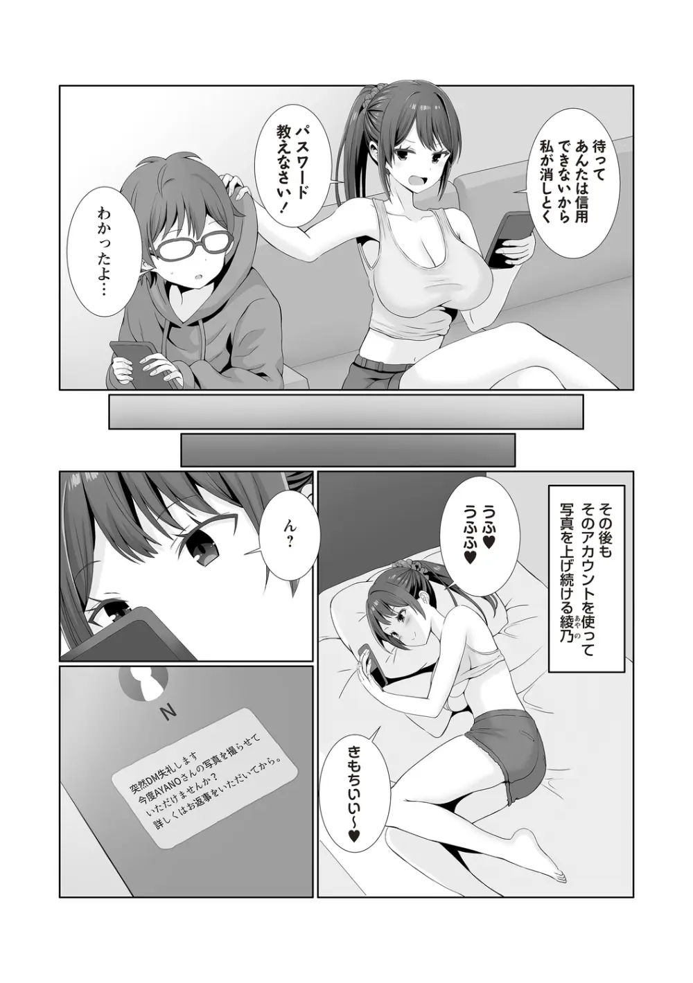 Warikiri★TIMES 全国版 VOL.4 Page.61