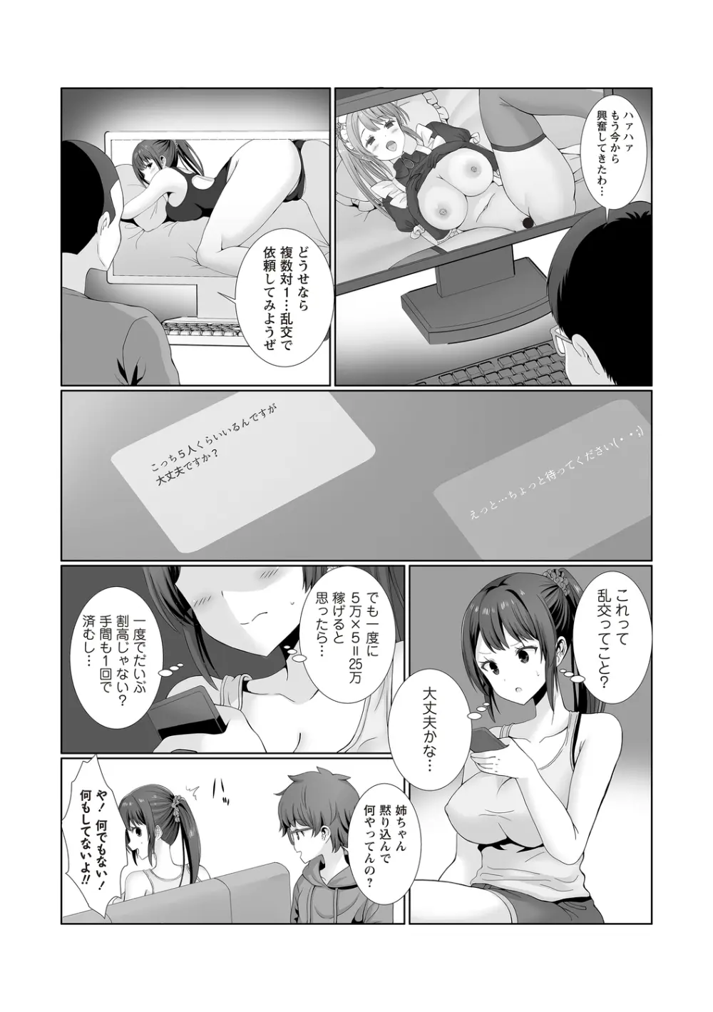 Warikiri★TIMES 全国版 VOL.4 Page.67