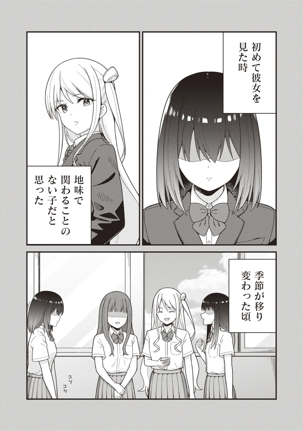 Warikiri★TIMES 全国版 VOL.4 Page.7