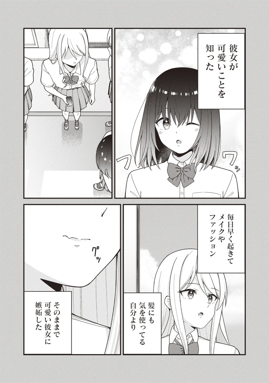 Warikiri★TIMES 全国版 VOL.4 Page.8