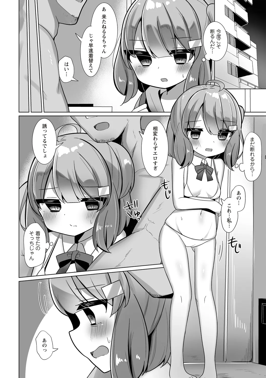 Warikiri★TIMES 全国版 VOL.4 Page.82